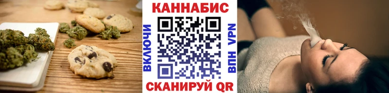 Печенье с ТГК марихуана  Волжский 