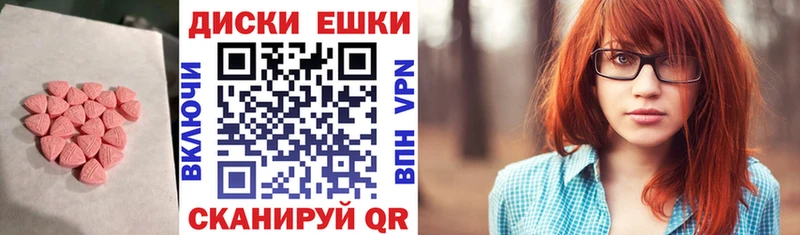 ЭКСТАЗИ диски  наркотики  Волжский 