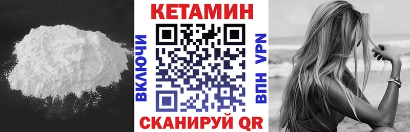 Кетамин VHQ  где найти   Волжский 