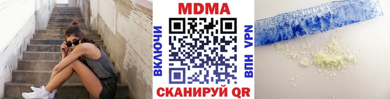 маркетплейс наркотические препараты  Волжский  MDMA кристаллы  купить  сайты 