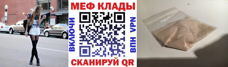 как найти закладки  omg как зайти  МЯУ-МЯУ мяу мяу  Волжский 