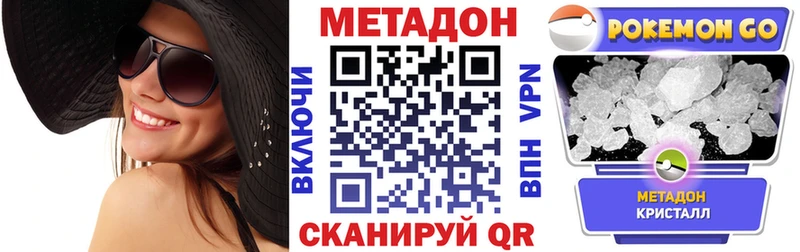 МЕТАДОН VHQ  OMG   Волжский 